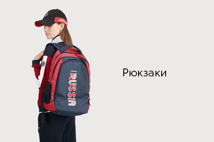 Выбираем рюкзак: подборка от FORWARD