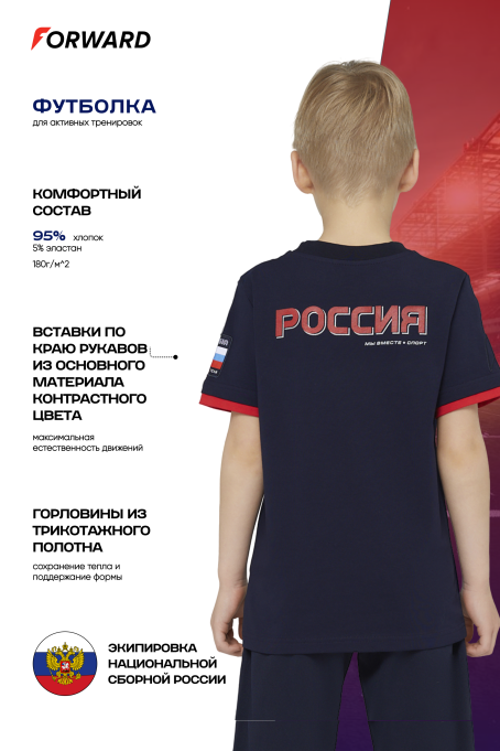 Футболка с коротким рукавом детская