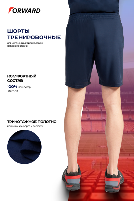 Шорты мужские