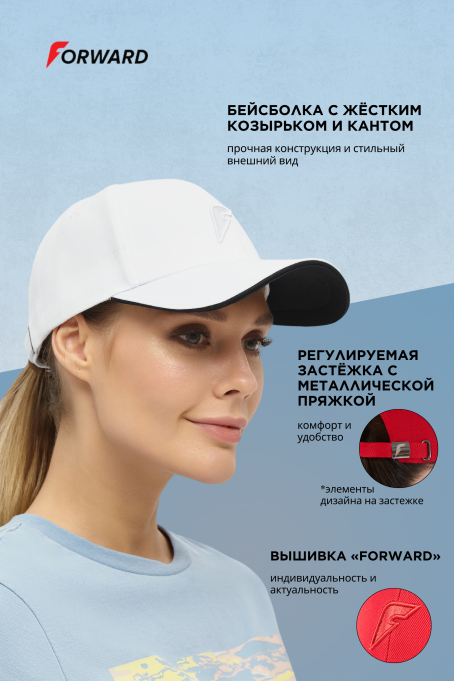 Бейсболка