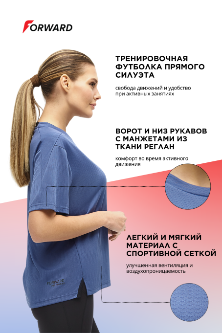 Футболка тренировочная с кор. рукавом женская (индиго)
