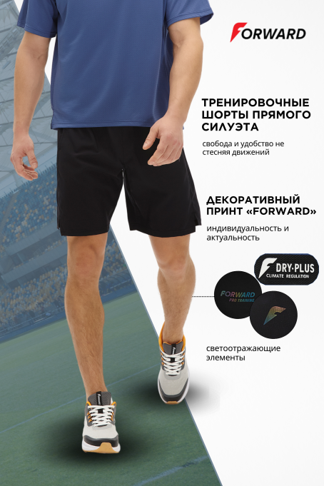 Шорты мужские