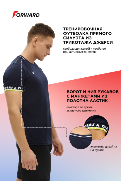 Футболка игровая мужская