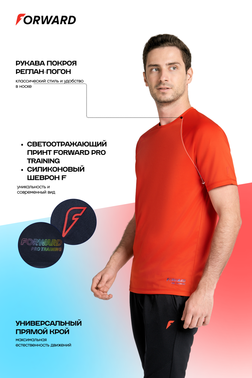 Футболка с коротким рукавом мужская
