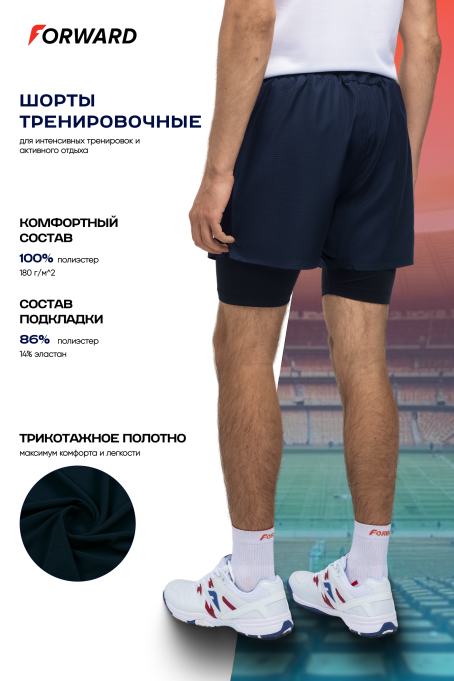 Шорты тренировочные мужские