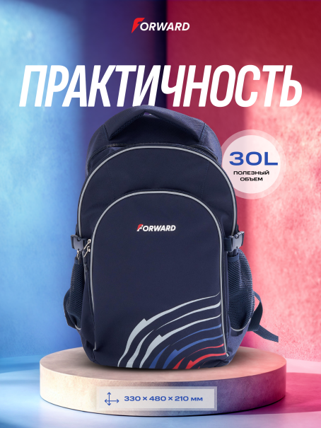Рюкзак