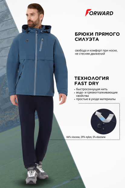 Брюки спортивные мужские