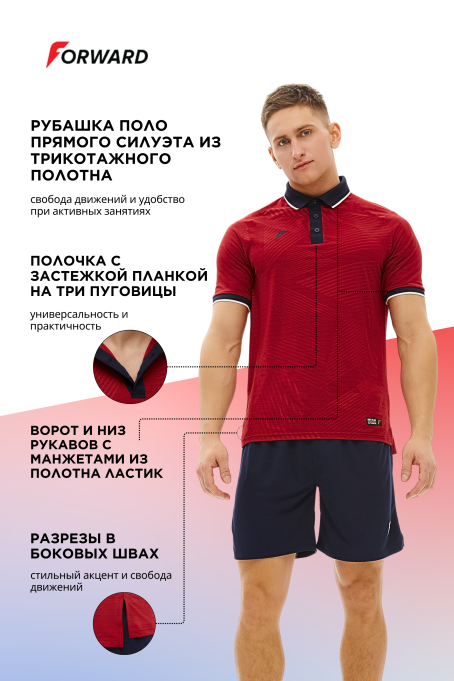 Рубашка поло мужская