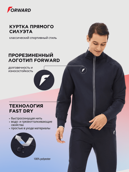 Куртка парадная мужская (синий)