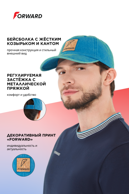 Бейсболка (бирюзовый)