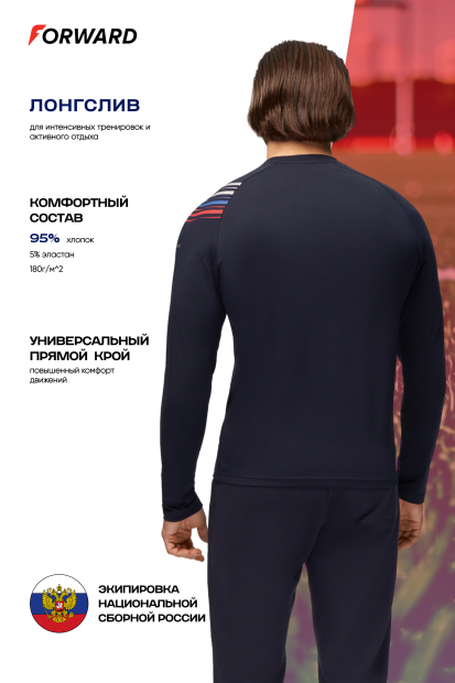 Футболка с длинным рукавом мужская