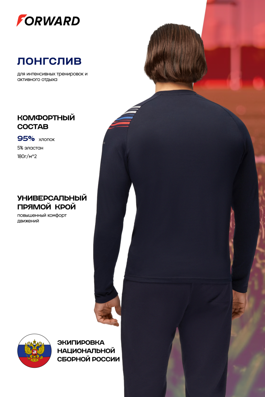Футболка с длинным рукавом мужская