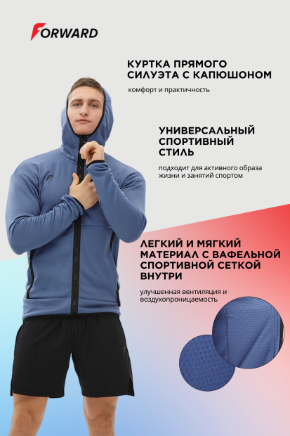 Куртка флисовая мужская