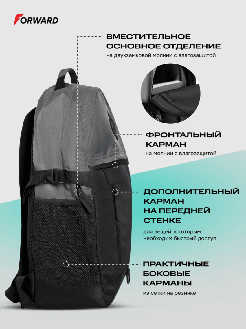 Рюкзак