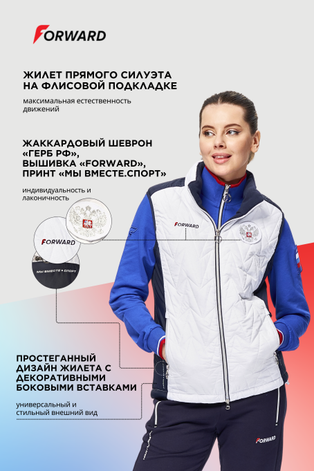 Жилет утепленный женский