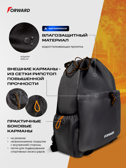 Рюкзак