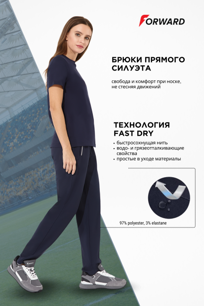 Брюки спортивные женские