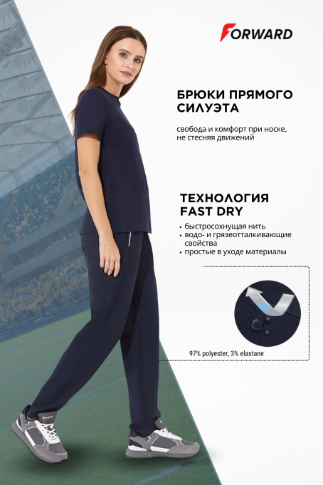Брюки спортивные женские