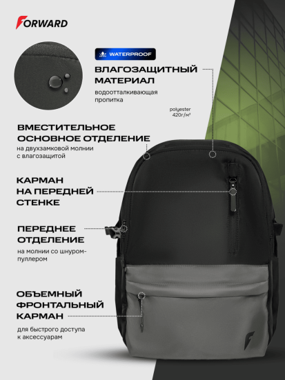 Рюкзак