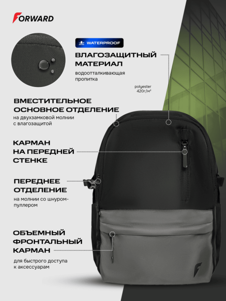 Рюкзак