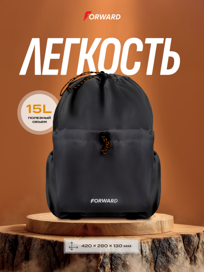 Рюкзак