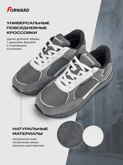 Кроссовки городские мужские