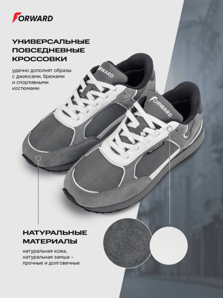Кроссовки городские мужские