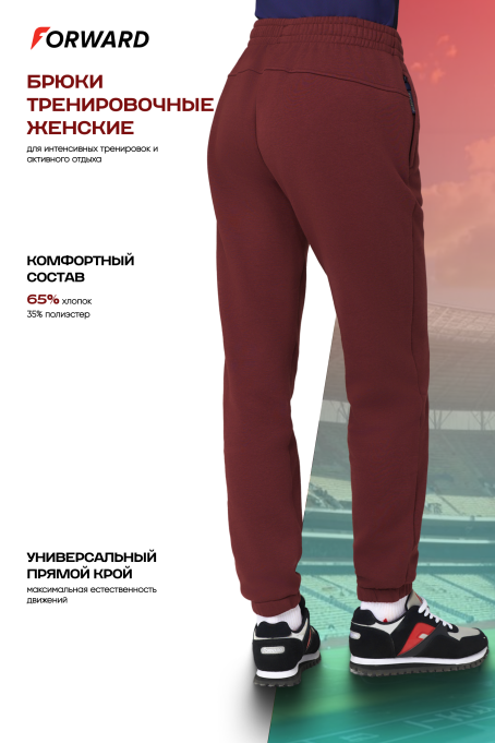 Брюки тренировочные женские