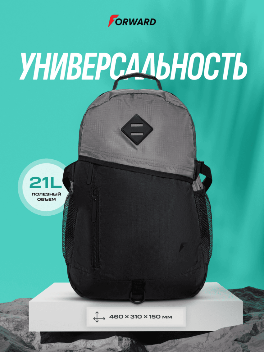Рюкзак