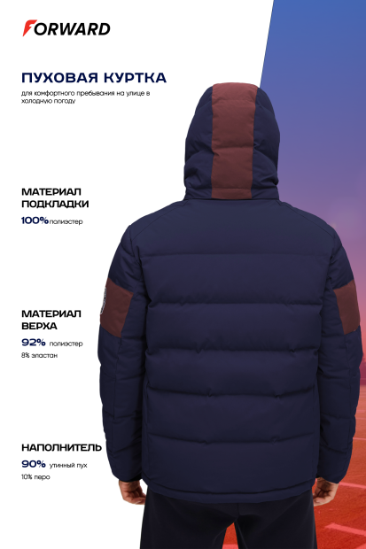 Куртка пуховая мужская (синий/бордовый)