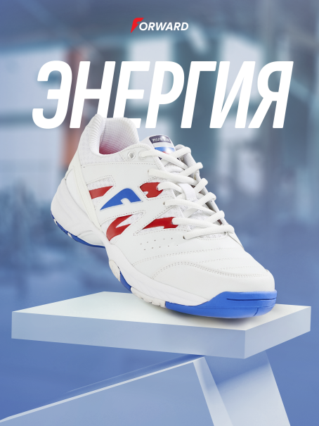 Кроссовки для зала