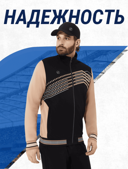 Костюм спортивный мужской