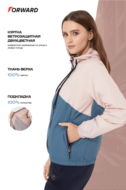 Куртка ветрозащитная женская