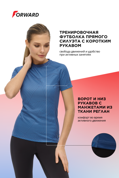 Футболка тренировочная с кор. рукавом женская (индиго)