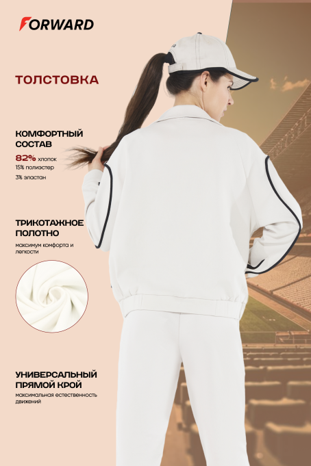 Толстовка женская