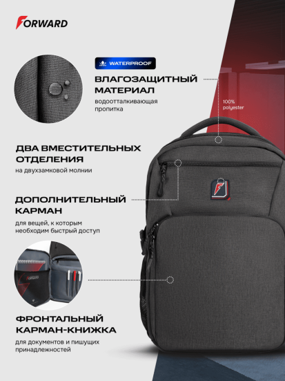 Рюкзак