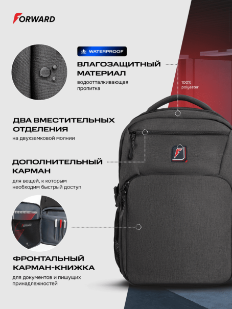 Рюкзак
