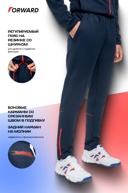 Брюки тренировочные мужские