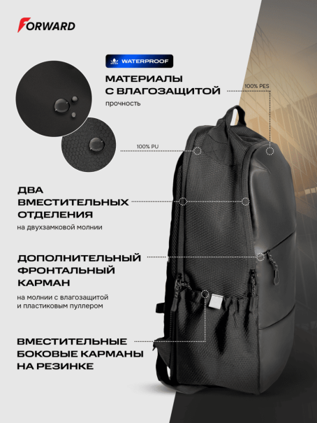 Рюкзак