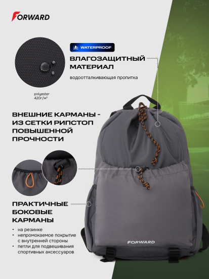Рюкзак