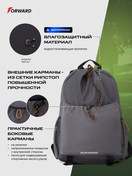 Рюкзак