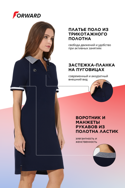 Платье поло женское