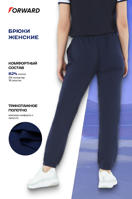 Брюки тренировочные женские