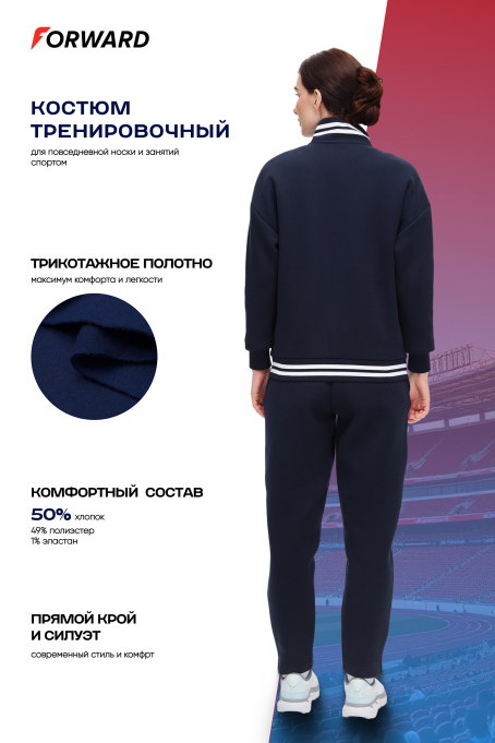 Костюм тренировочный женский