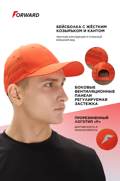 Бейсболка