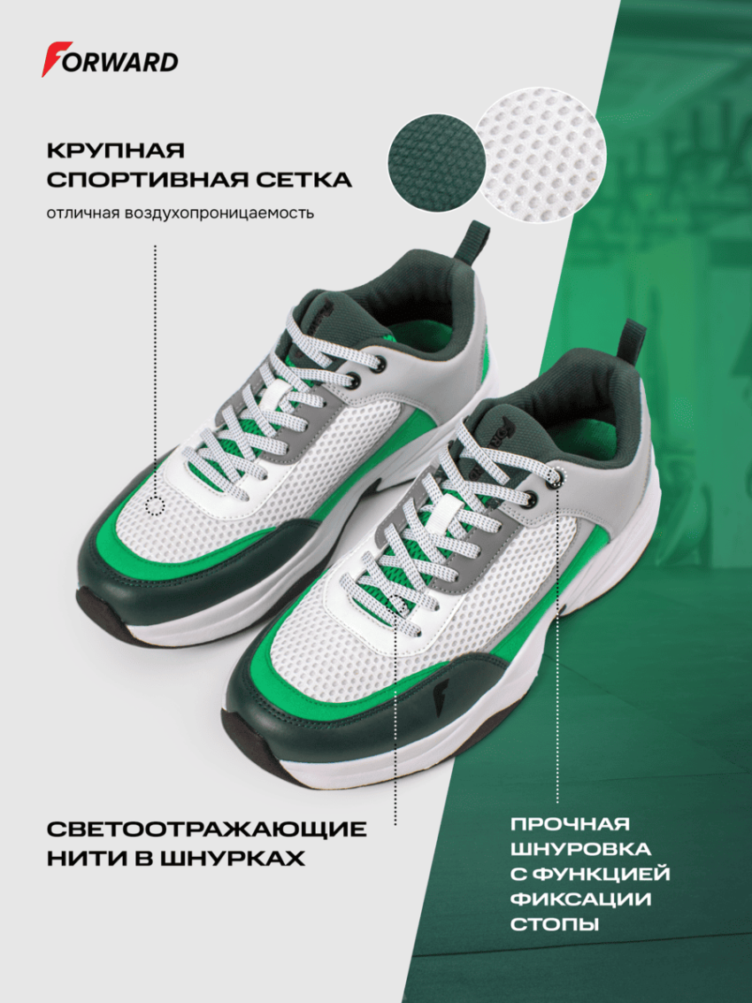 Кроссовки для зала