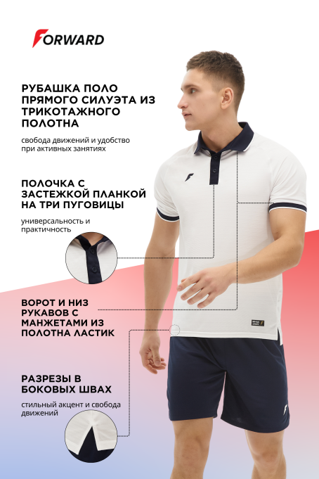 Рубашка поло мужская
