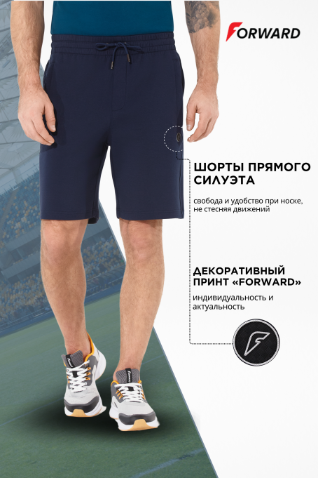 Шорты тренировочные мужские