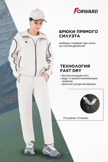 Брюки спортивные женские
