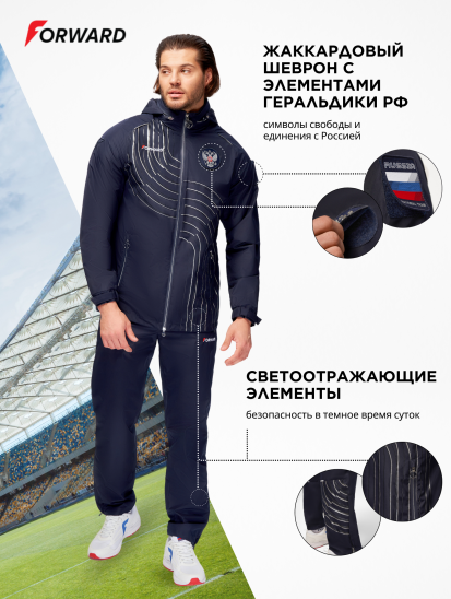 Костюм ветрозащитный мужской